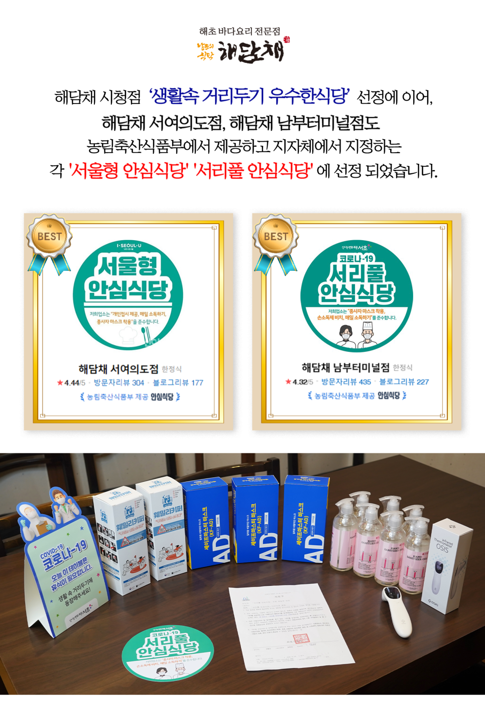 서리풀식품 이미지
