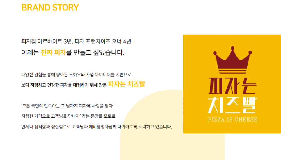 피자는치즈빨 이미지