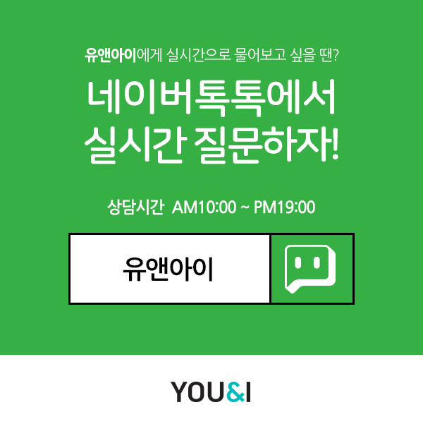 유앤아이25 이미지