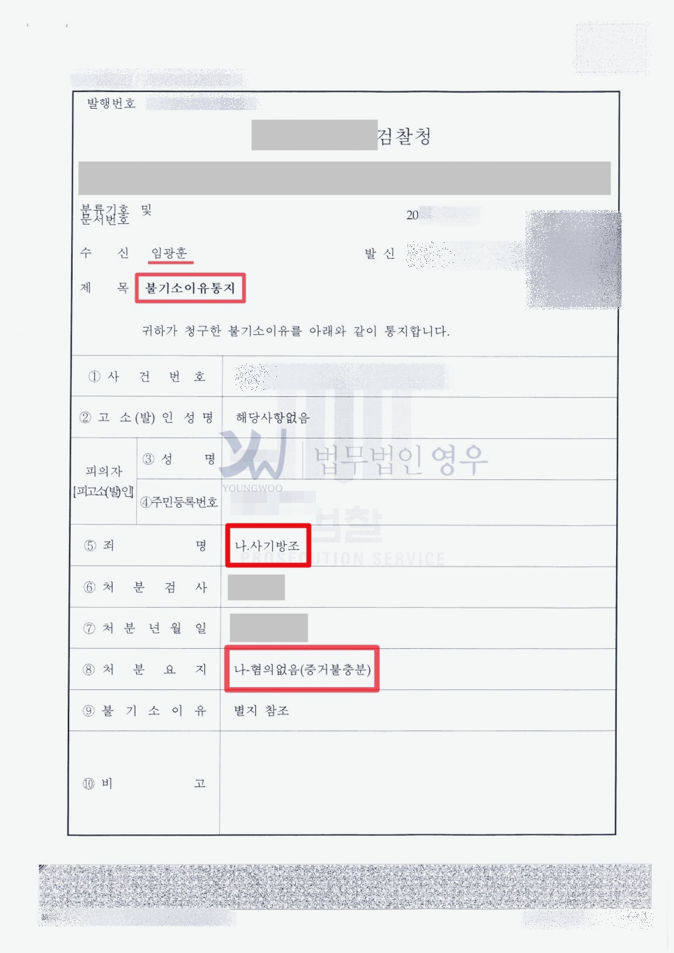 법무법인영우 이미지