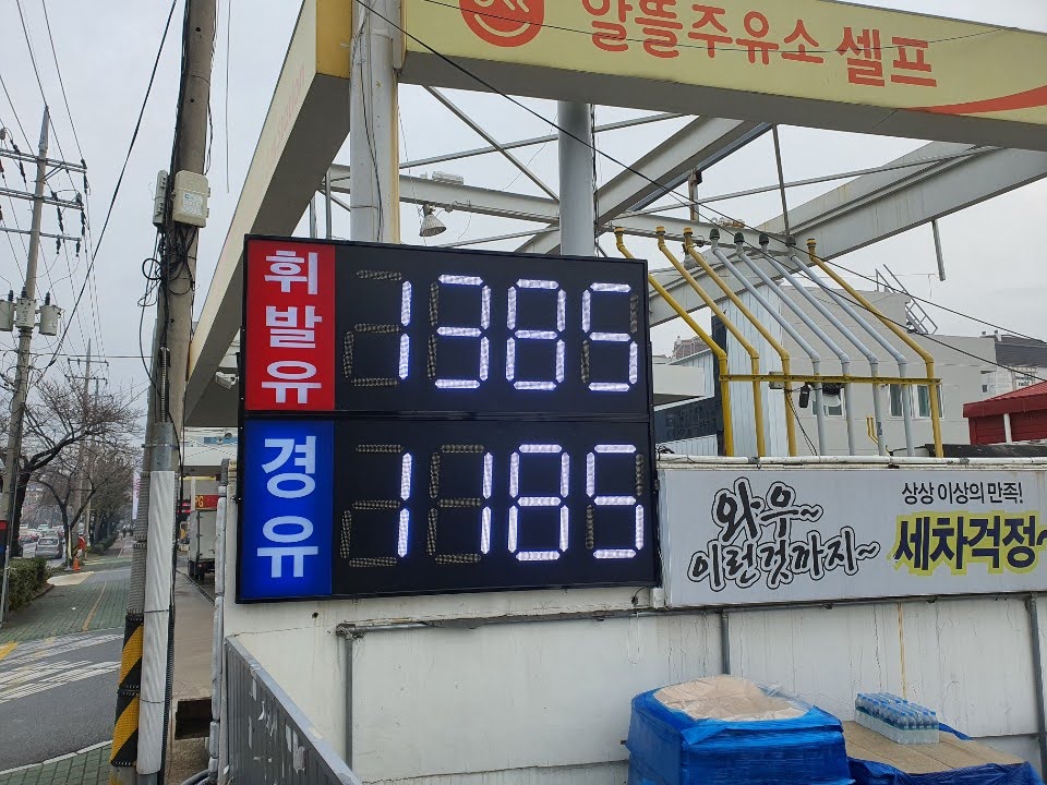 원탑주유소 이미지
