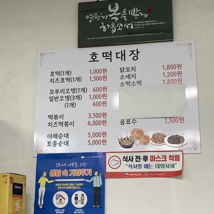 호떡대장 이미지