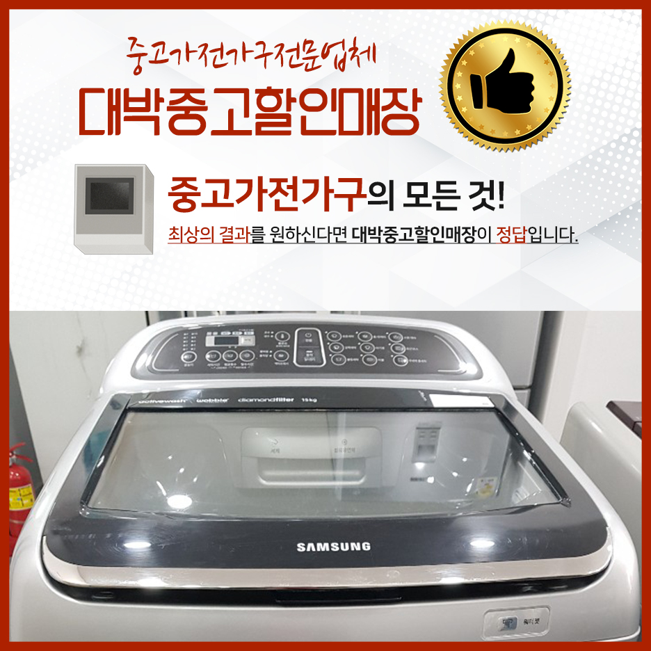 대박중고할인매장 이미지