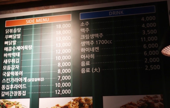 팔도통닭 이미지