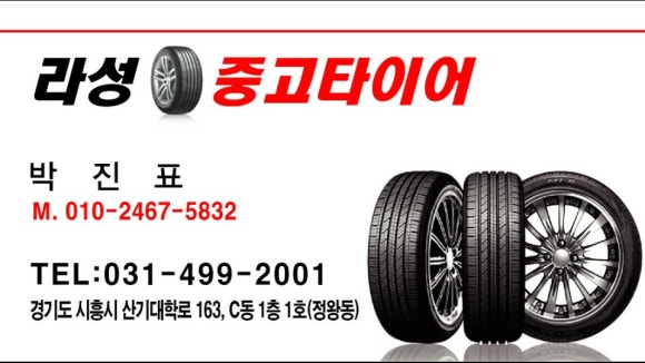 금호타이어상록 이미지