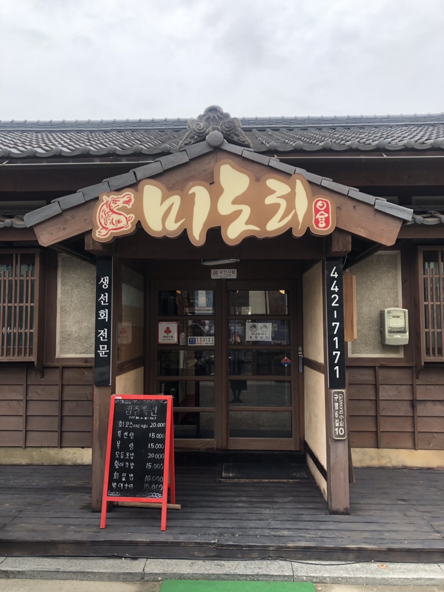 미도리초밥 이미지