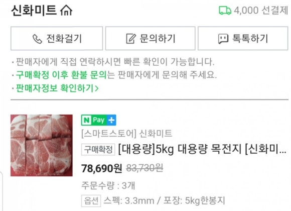 제육신화 이미지