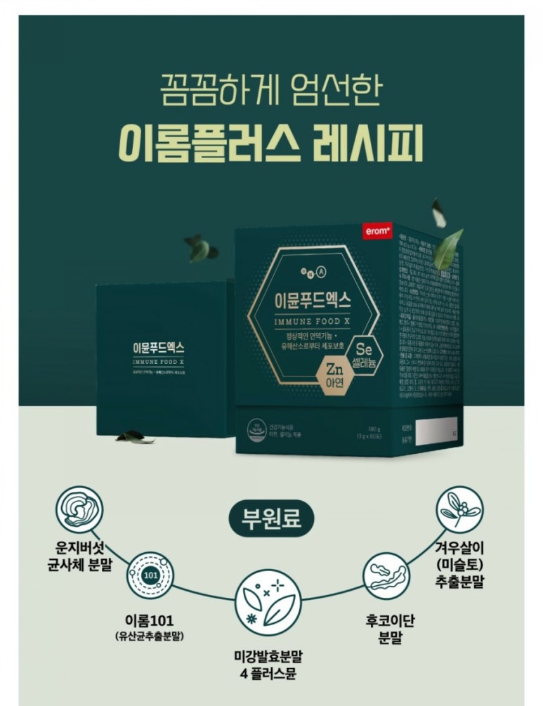 엑스푸드 이미지