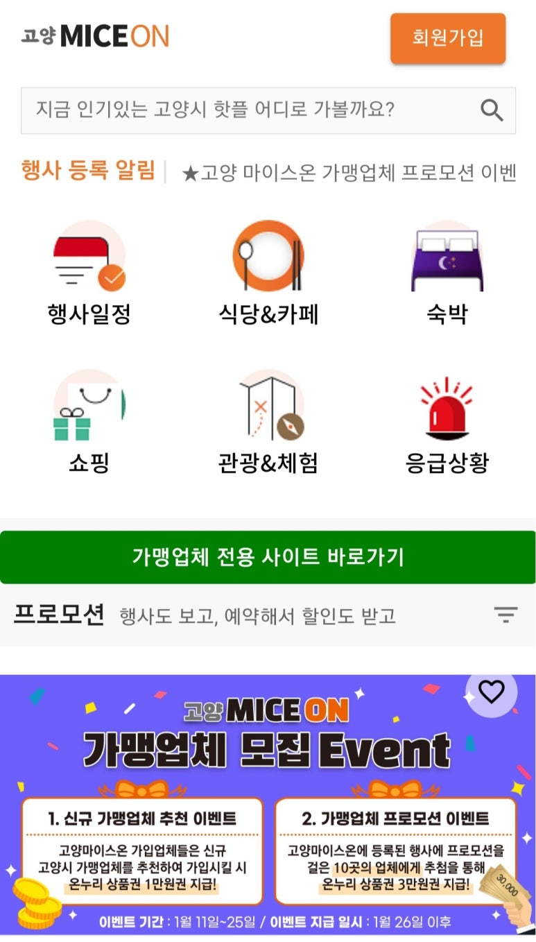 마이스온 이미지