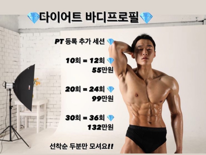 김동윤프로의본짐 이미지