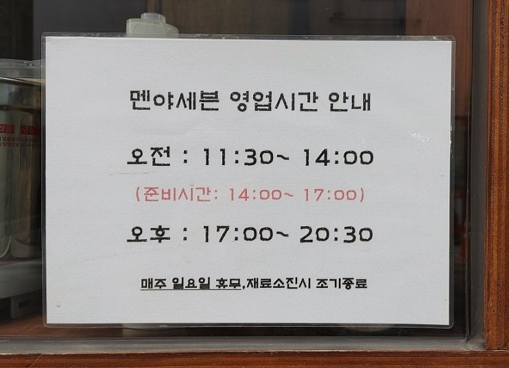 멘야세븐 이미지