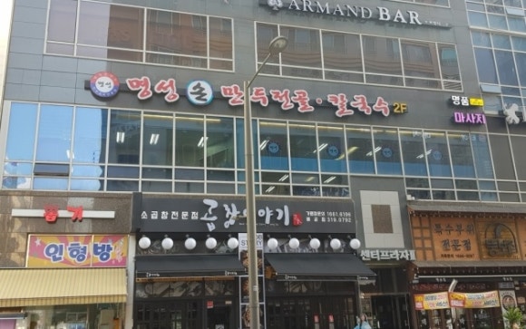역전만두 이미지