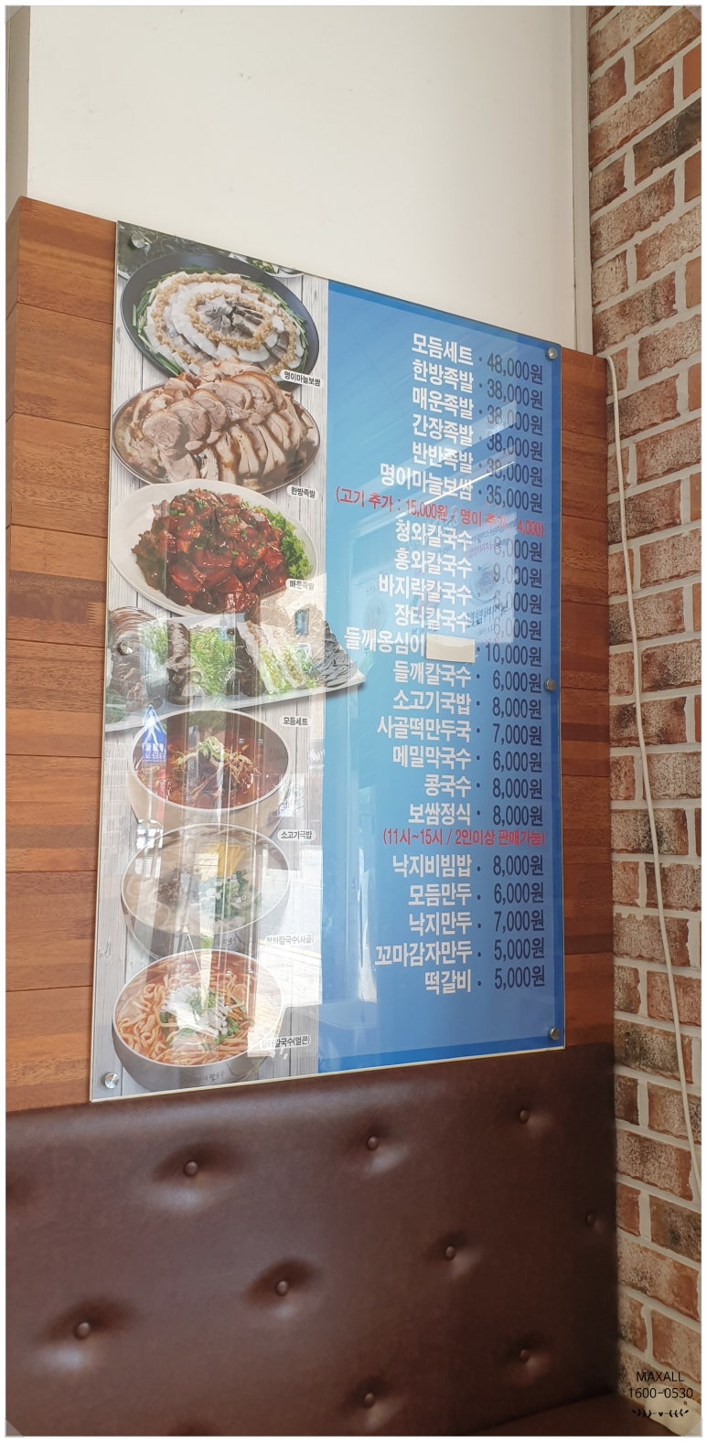 청와삼대칼국수 이미지