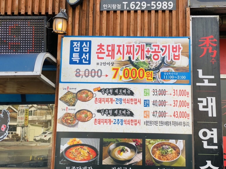 고령촌돼지찌개 이미지