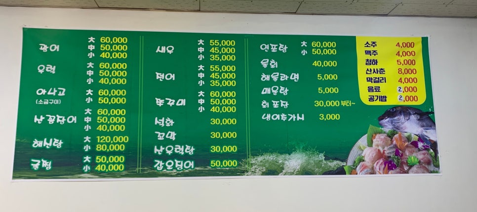 황금수산.포차 이미지