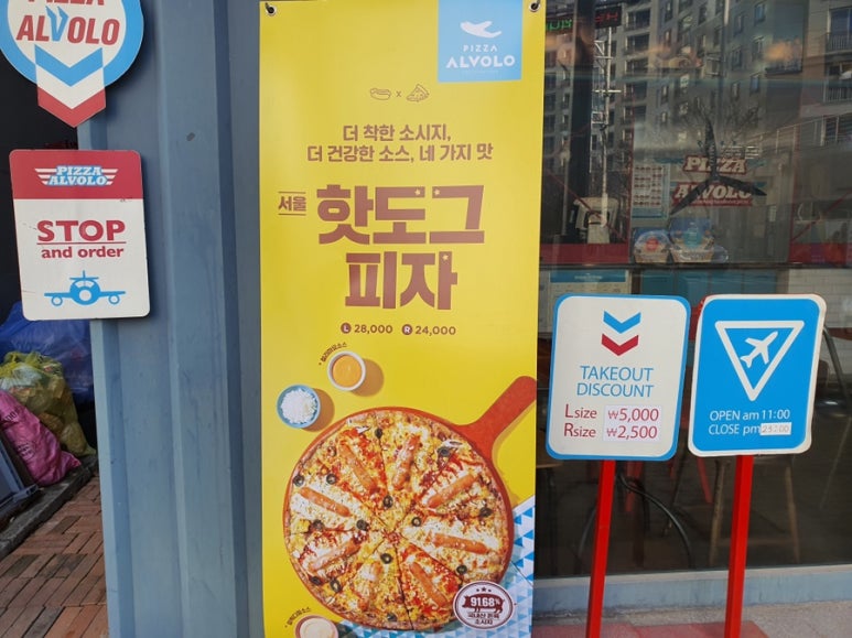 피자알볼로(복대점) 이미지