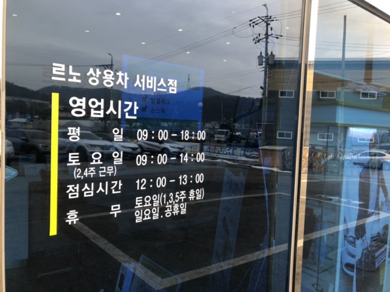 르노자동차경기광주정비사업소 이미지