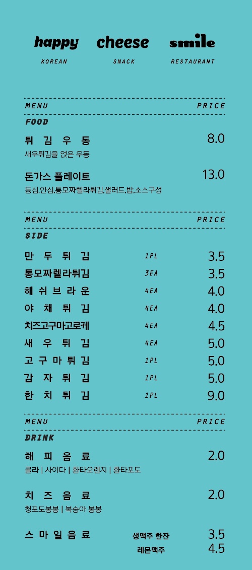 해피치즈스마일 이미지