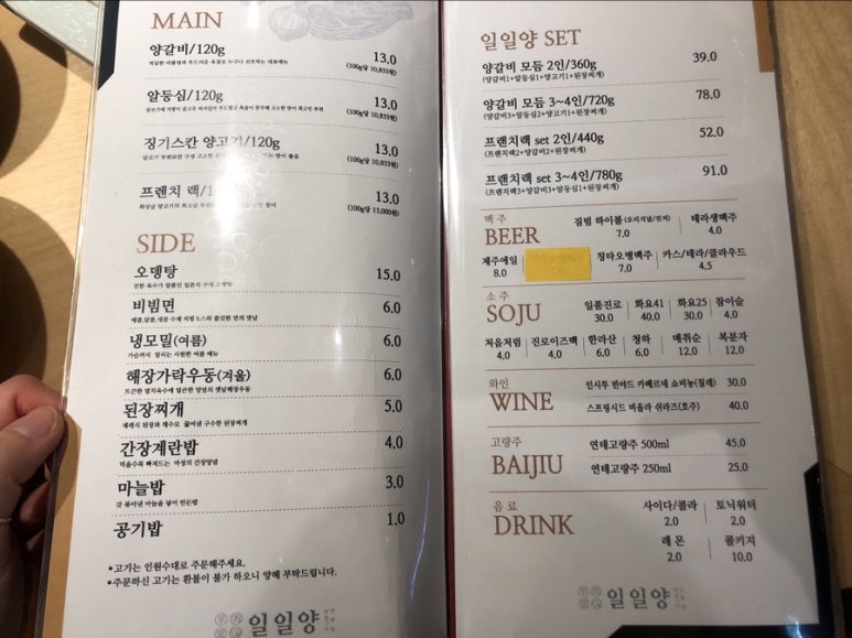 일일양 석촌호수 이미지