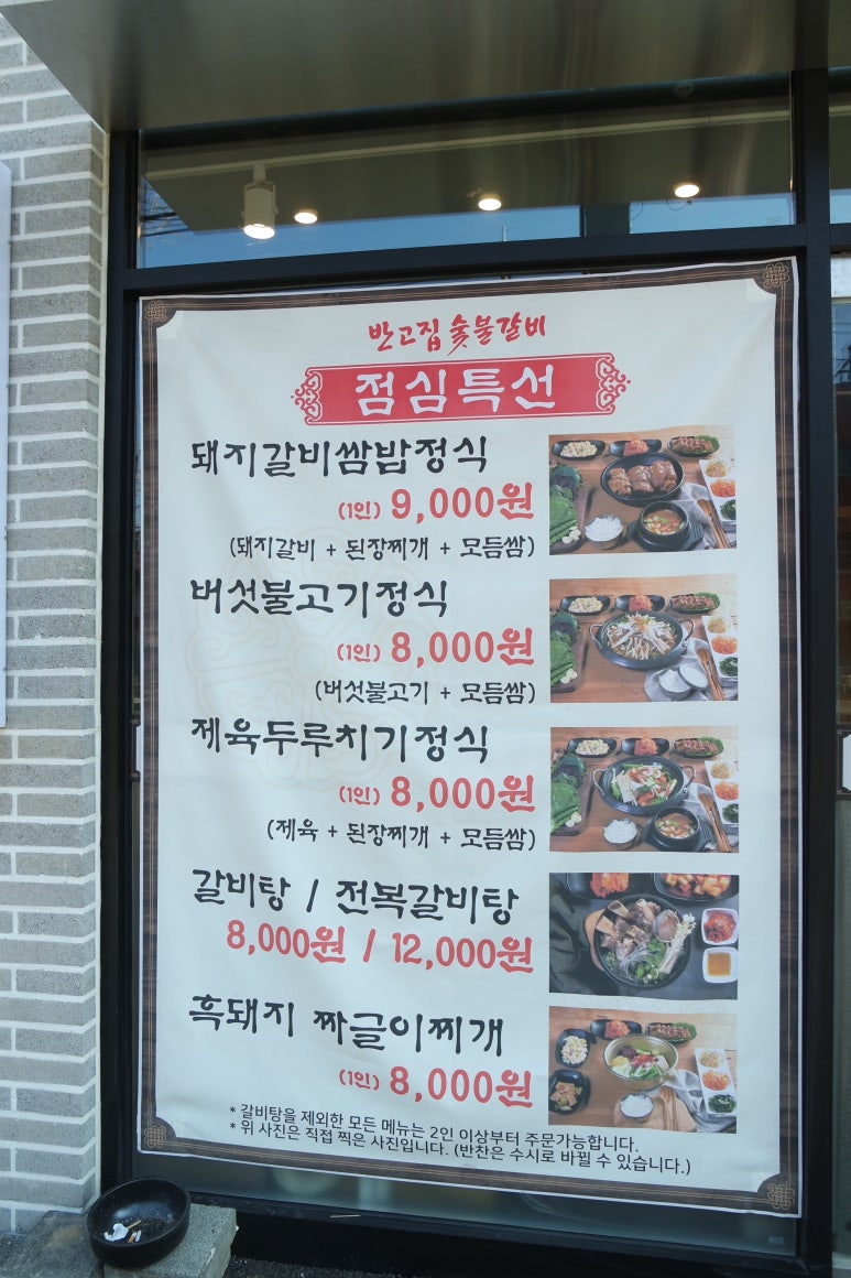 반고집 숯불갈비 이미지