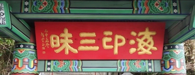 해인도장 이미지