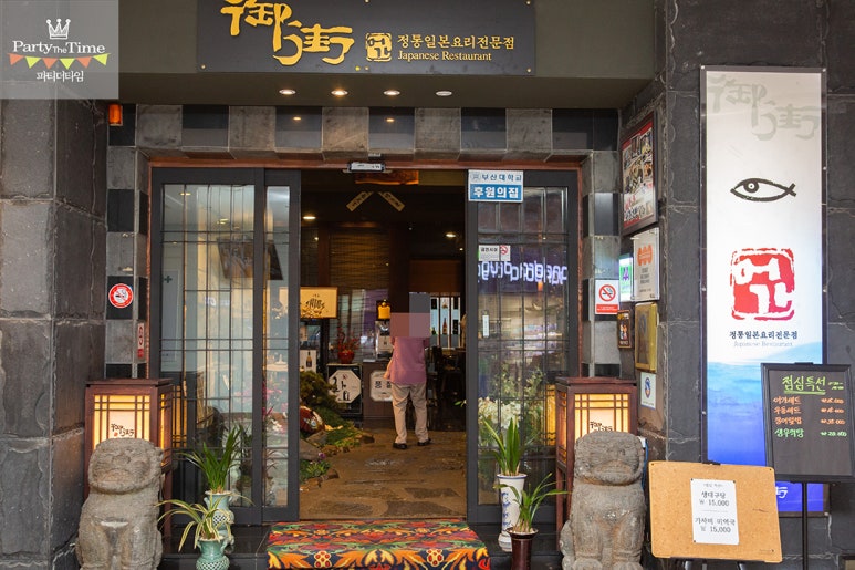 어가식당 이미지