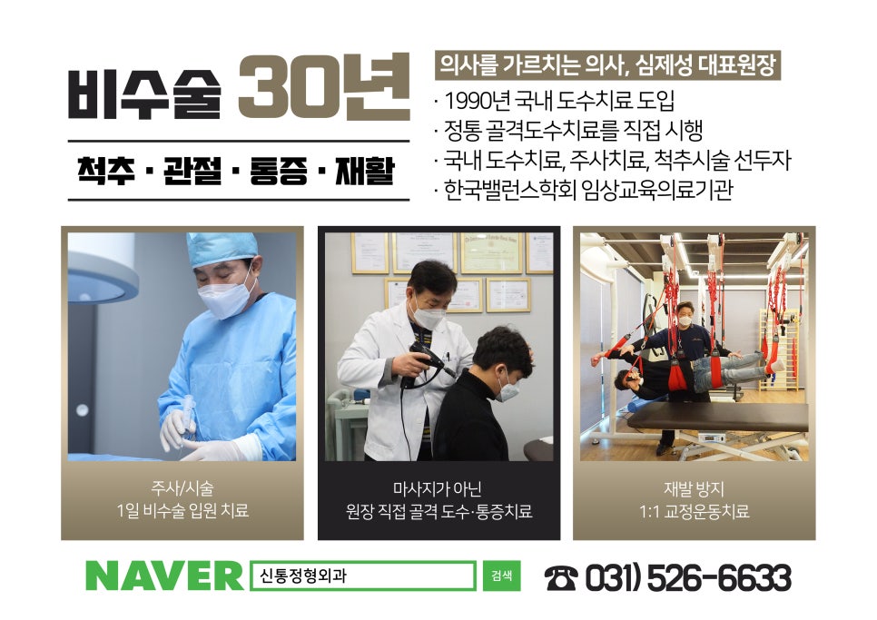 신통의원 이미지