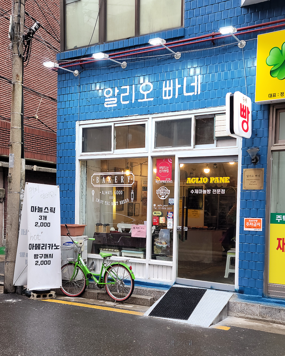 알리오빠네 이미지