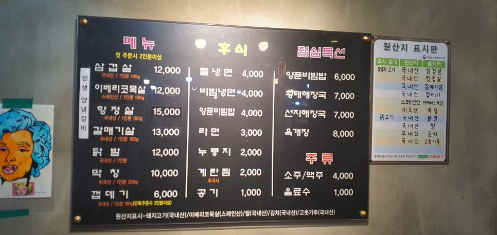 육돈숯불구이 이미지