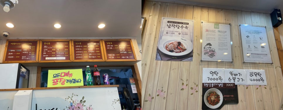 고봉민김밥 탄방역점 이미지