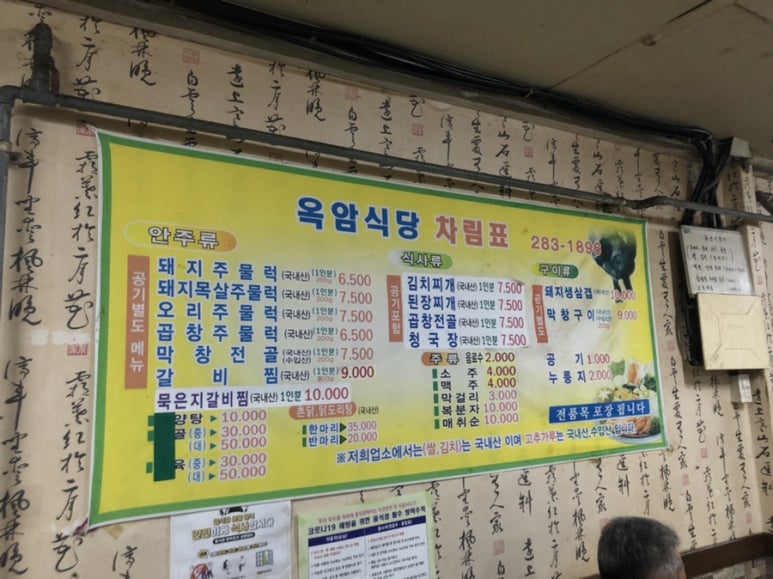 옥암밥집 이미지