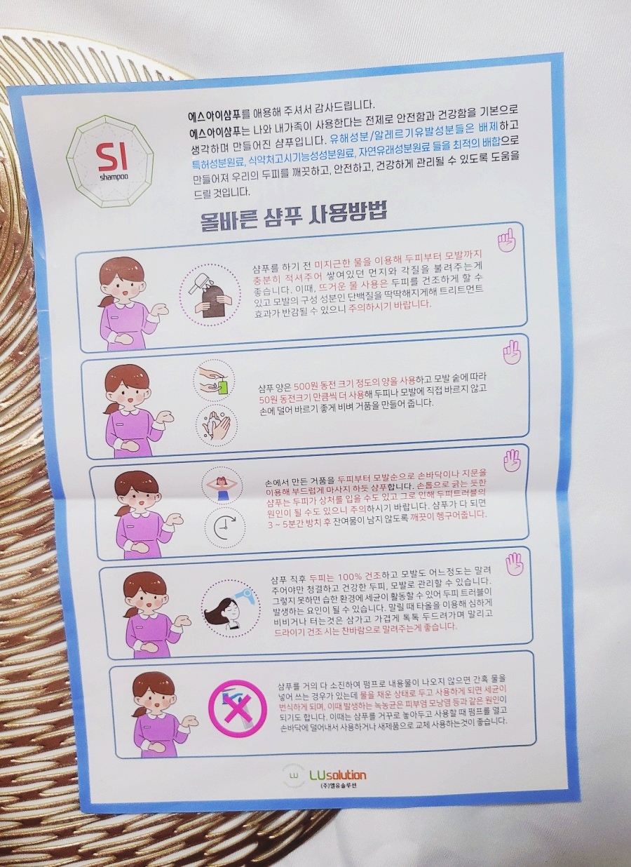 에스아이솔루션 이미지