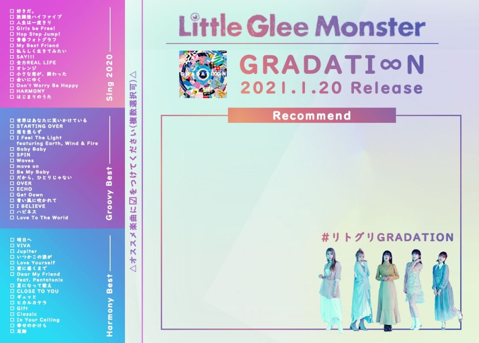 初売り my best friend little glee monster Sanjsamachar Net 初売り my best friend little glee monster Sanjsamachar Net
