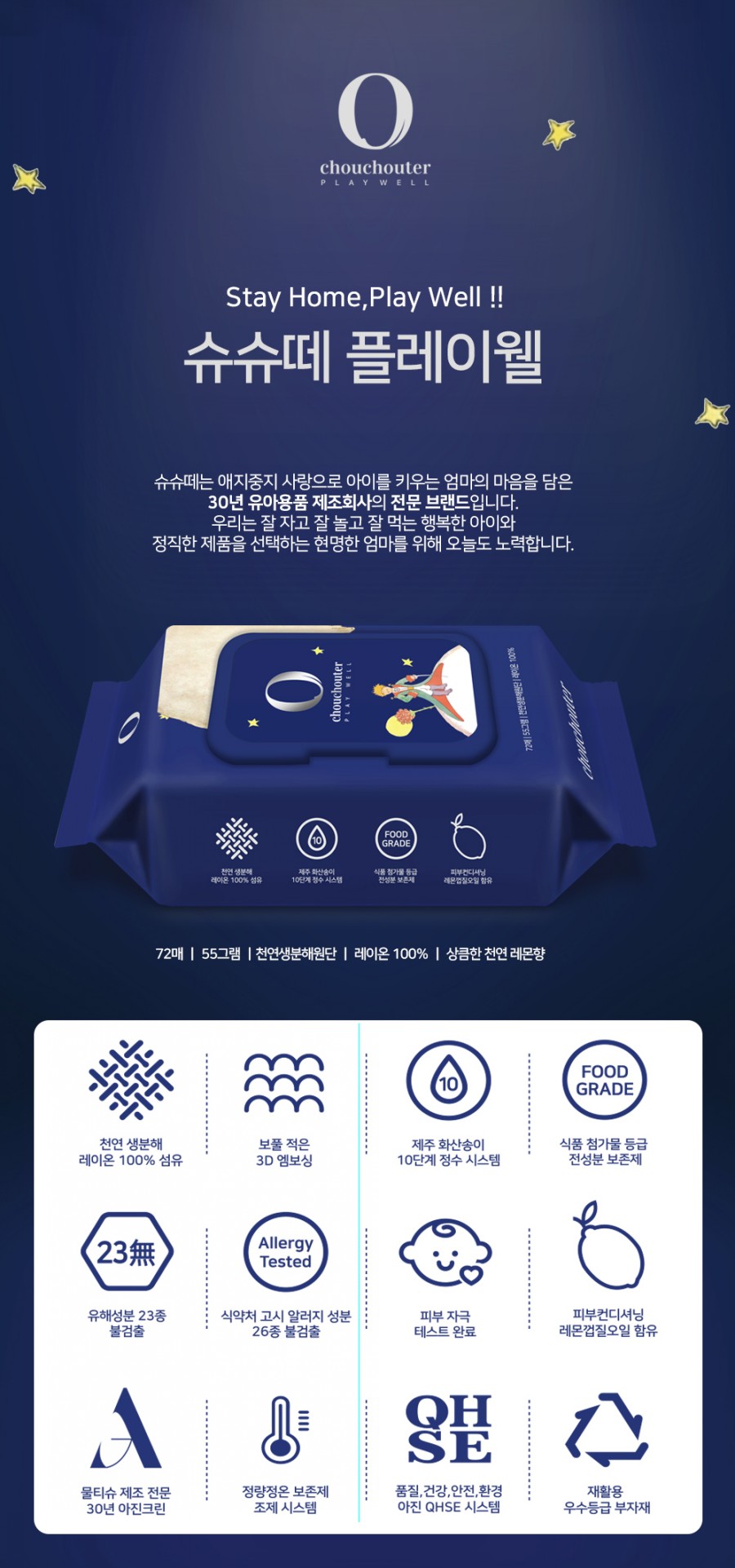 플레이웰 이미지