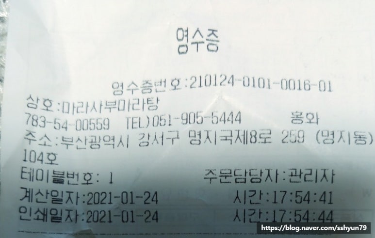 라사부 마라탕 이미지