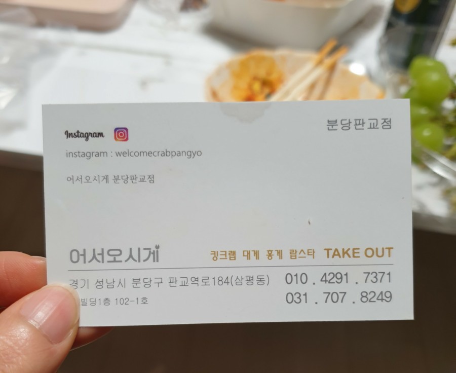 어서오시게분당 이미지
