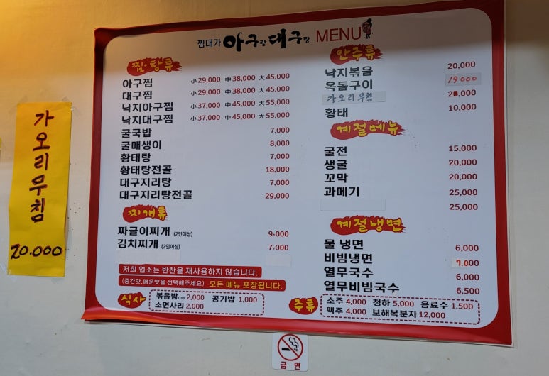 아구랑대구랑 이미지