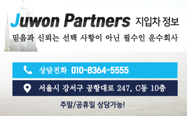 주원유통 이미지