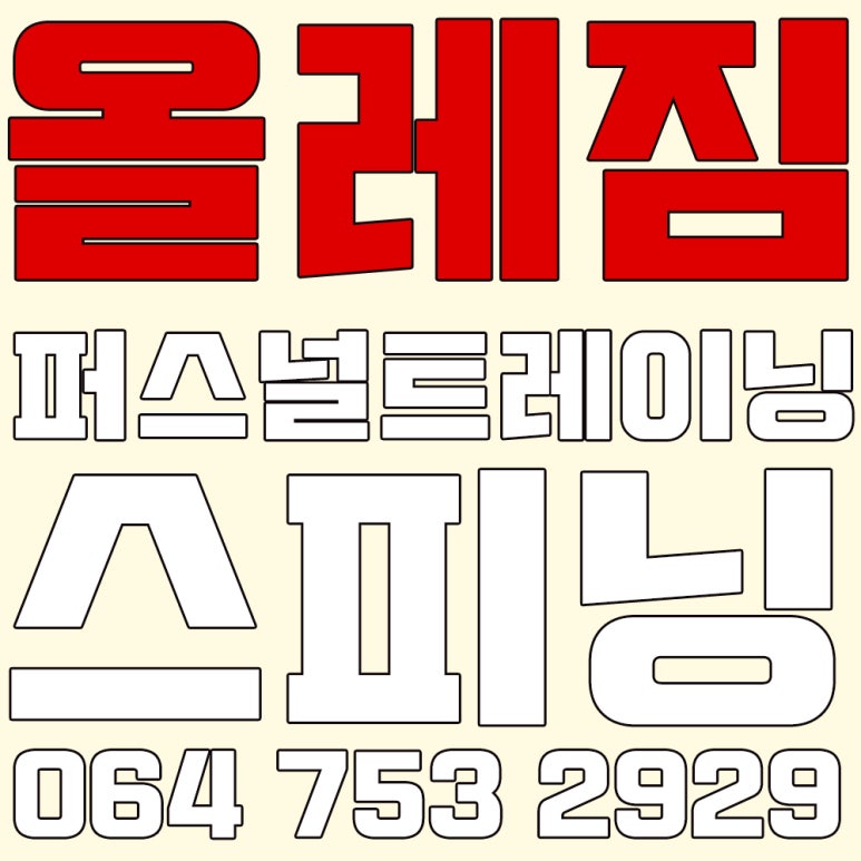 올레짐피트니스 이미지