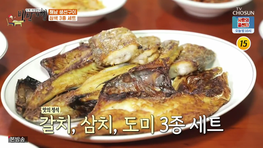 해남생선구이집 이미지
