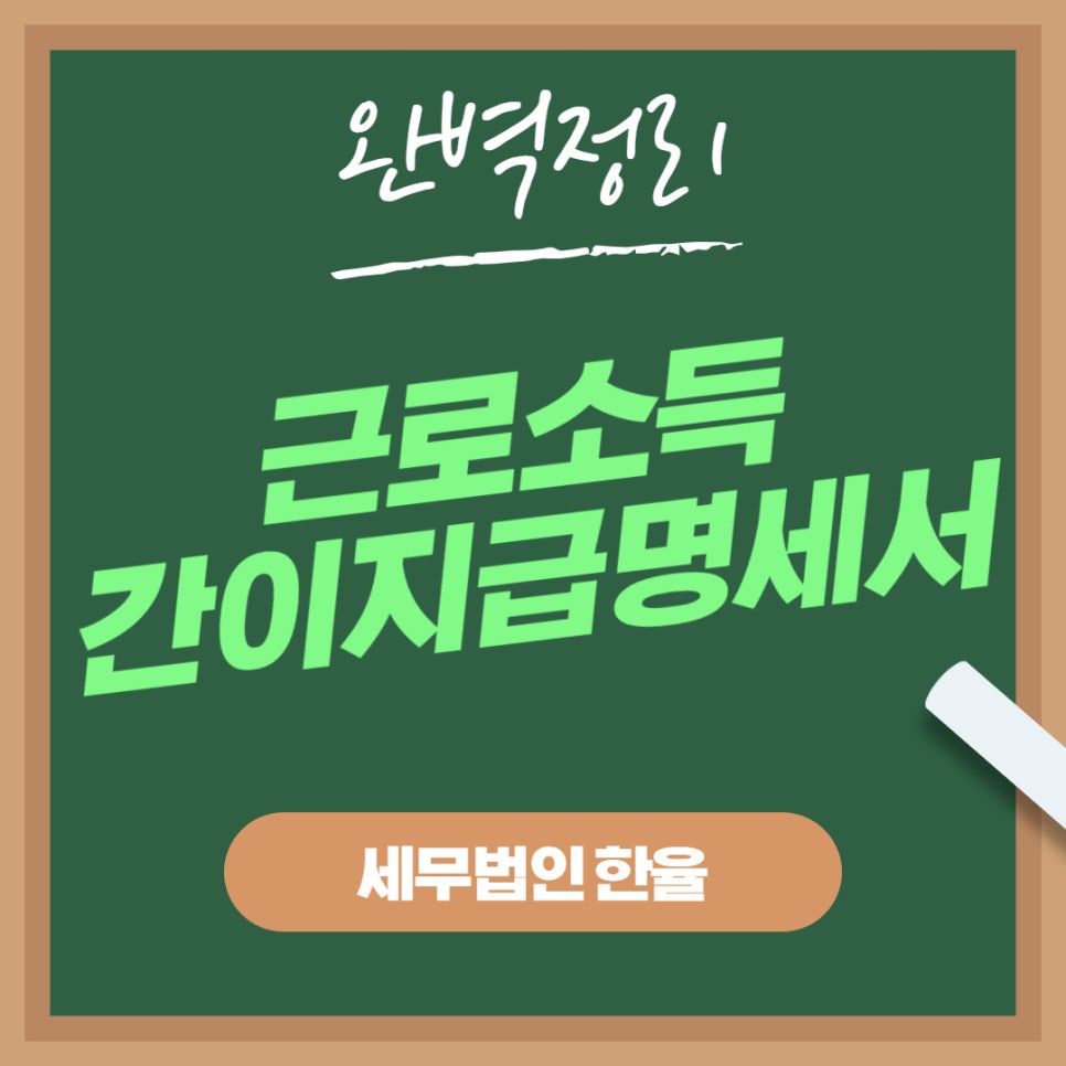 세무법인한율 이미지