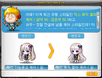 헤어차차 이미지