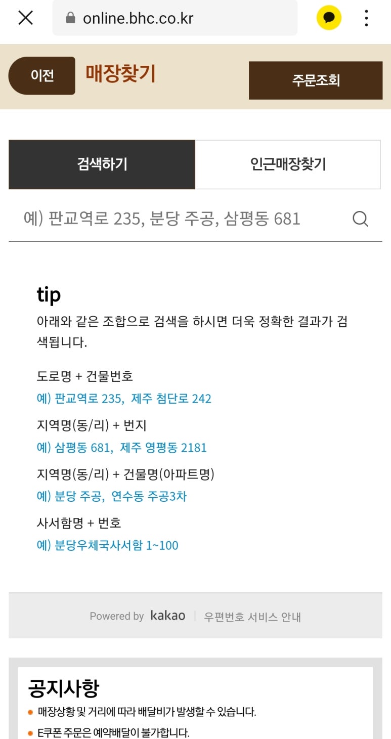 비에이치씨청라 이미지