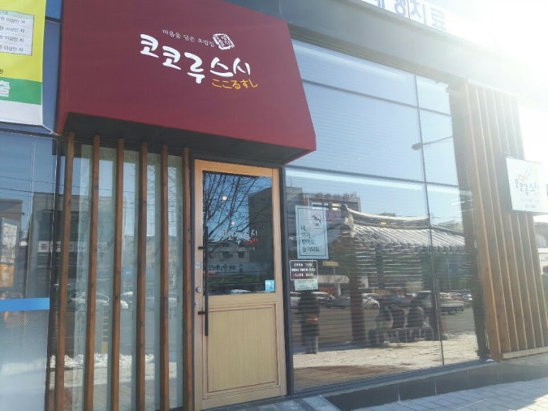 코코루스시 이미지