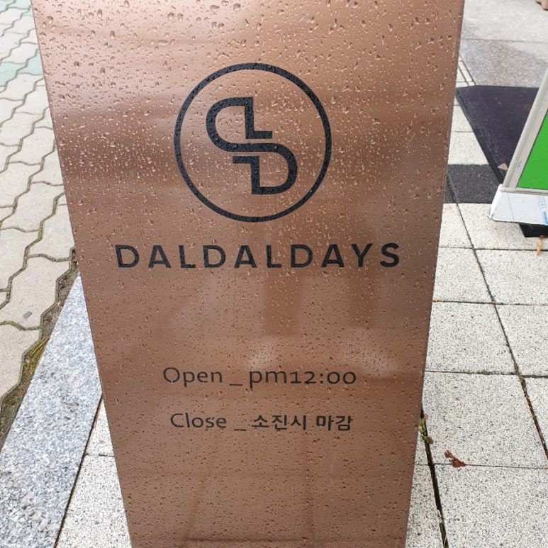 달달데이즈 이미지