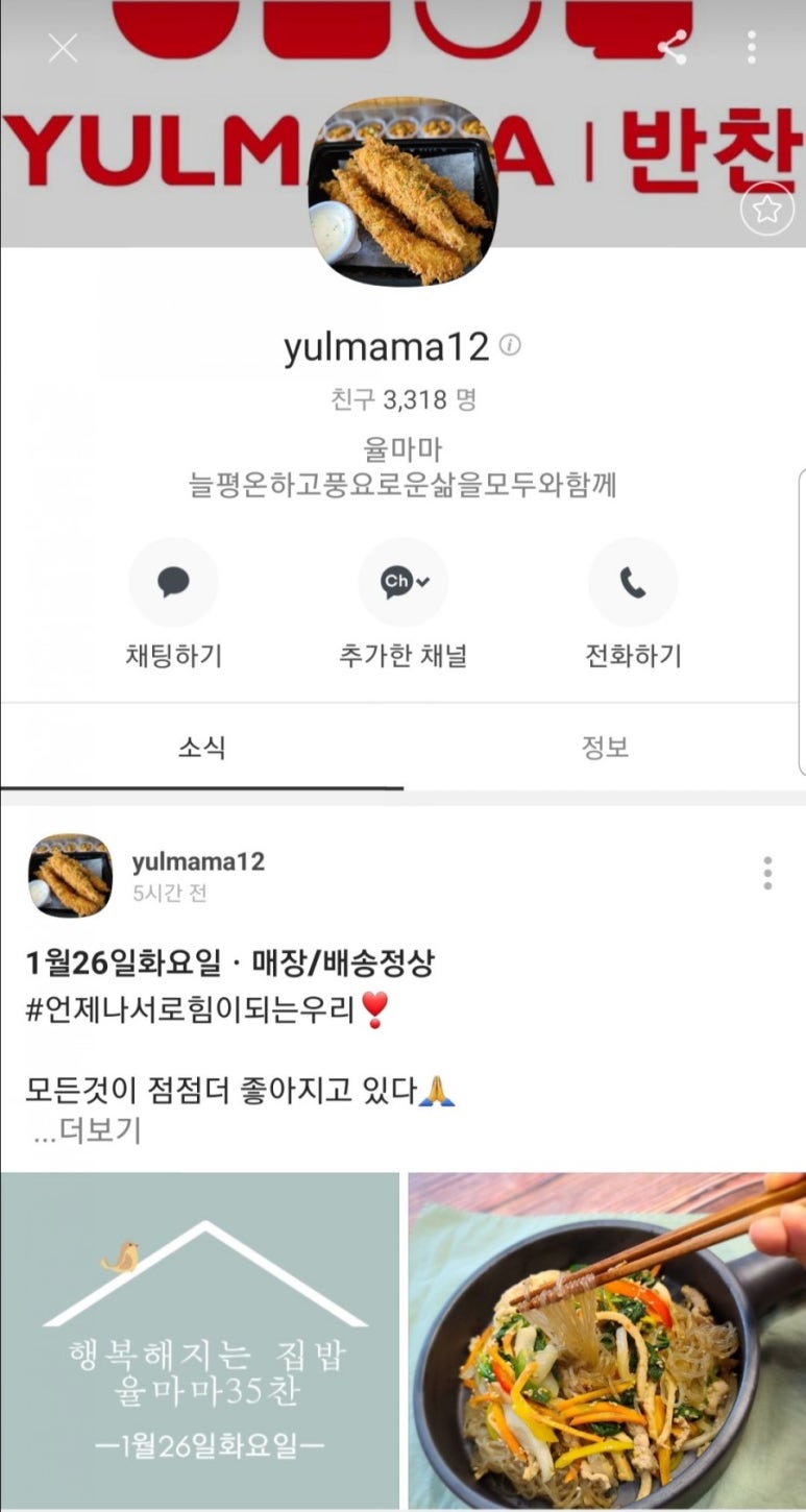 율마마반찬 이미지