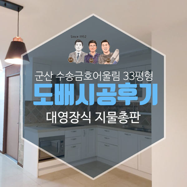 금호지물장식 이미지