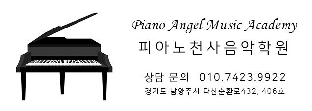 삼은피아노학원 이미지
