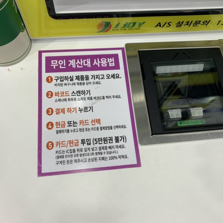 제일24시편의점 이미지