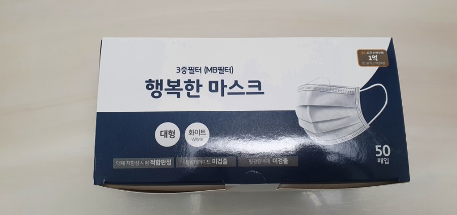 (주)행복유통 이미지
